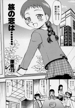 Page 106 of Kono Hito Chikan Desu! Vol.03