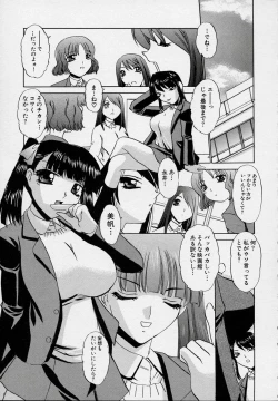 Page 11 of Kono Hito Chikan Desu! Vol.03