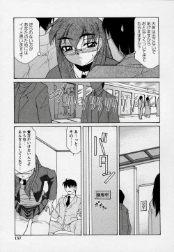 Page 161 of Kono Hito Chikan Desu! Vol.03