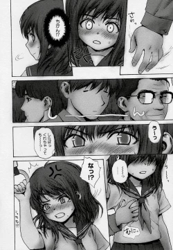 Page 168 of Kono Hito Chikan Desu! Vol.03