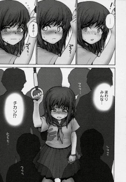 Page 169 of Kono Hito Chikan Desu! Vol.03