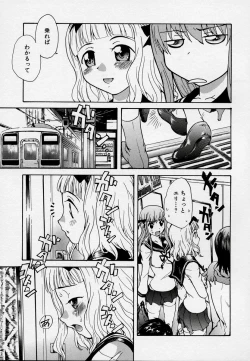 Page 45 of Kono Hito Chikan Desu! Vol.03