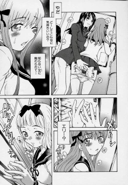 Page 51 of Kono Hito Chikan Desu! Vol.03