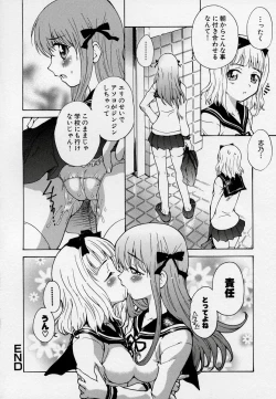 Page 56 of Kono Hito Chikan Desu! Vol.03