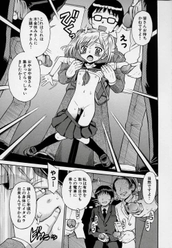 Page 63 of Kono Hito Chikan Desu! Vol.03