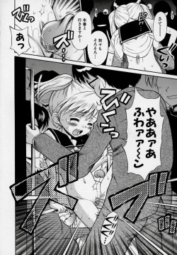 Page 66 of Kono Hito Chikan Desu! Vol.03