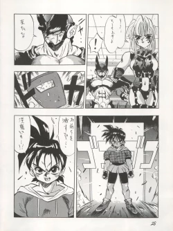 Page 26 of PSYCHO DELICIOUS Vol. 4