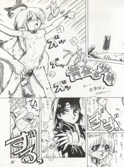 Page 35 of PSYCHO DELICIOUS Vol. 4