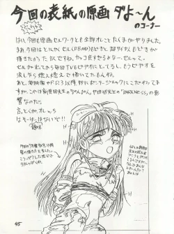 Page 45 of PSYCHO DELICIOUS Vol. 4