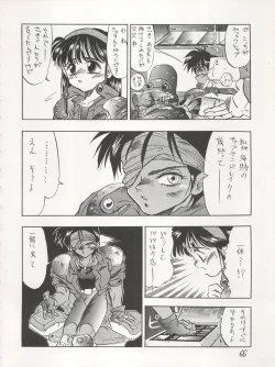 Page 66 of PSYCHO DELICIOUS Vol. 4