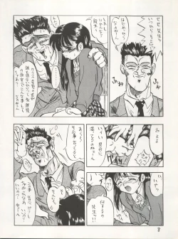 Page 8 of PSYCHO DELICIOUS Vol. 4