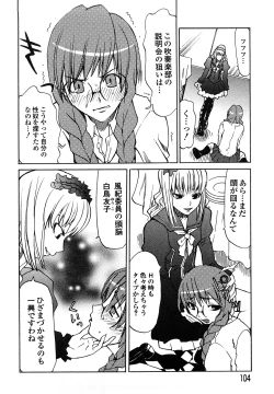 Page 106 of Shippuu Kino Hazuki Kanzen Ban