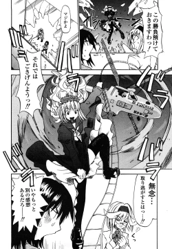 Page 122 of Shippuu Kino Hazuki Kanzen Ban