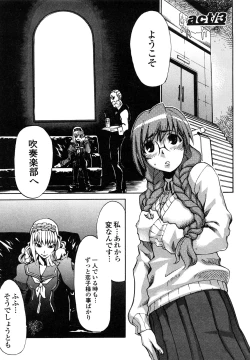 Page 125 of Shippuu Kino Hazuki Kanzen Ban