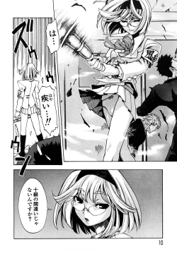 Page 12 of Shippuu Kino Hazuki Kanzen Ban