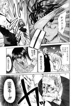Page 143 of Shippuu Kino Hazuki Kanzen Ban