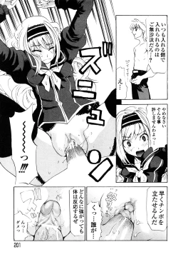 Page 203 of Shippuu Kino Hazuki Kanzen Ban