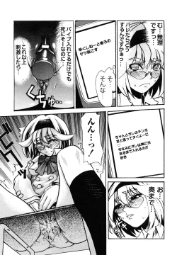 Page 35 of Shippuu Kino Hazuki Kanzen Ban
