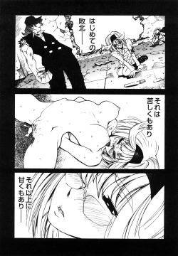 Page 45 of Shippuu Kino Hazuki Kanzen Ban