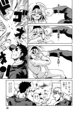 Page 51 of Shippuu Kino Hazuki Kanzen Ban