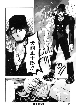 Page 64 of Shippuu Kino Hazuki Kanzen Ban