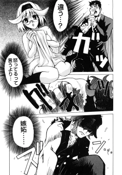 Page 67 of Shippuu Kino Hazuki Kanzen Ban