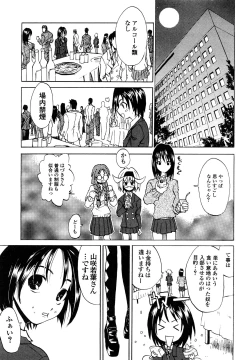 Page 91 of Shippuu Kino Hazuki Kanzen Ban