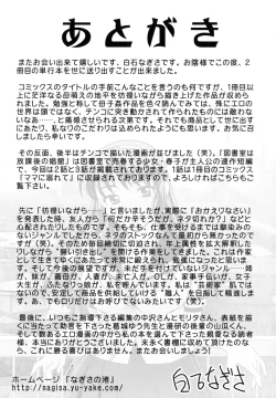 Page 150 of KaaMother's Estrus