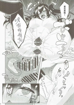 Page 18 of Hatate-chan Shiiku Nikki