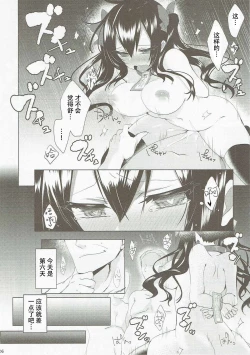 Page 6 of Hatate-chan Shiiku Nikki