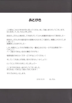 Page 29 of Mika to P