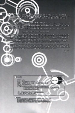 Page 54 of Dulce Report 1