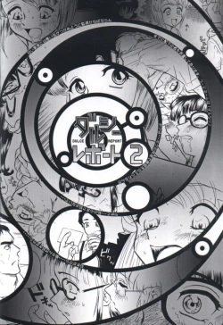 Page 55 of Dulce Report 1