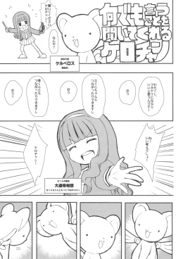 Page 25 of Please Teach Me