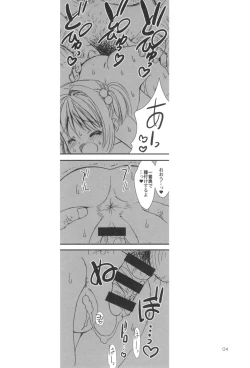 Page 6 of Please Teach Me