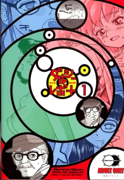 Page 56 of Dulce Report 1