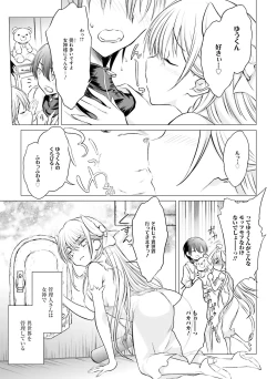 Page 128 of Dengeki Moeoh 2018-10