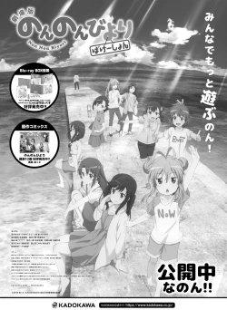 Page 142 of Dengeki Moeoh 2018-10