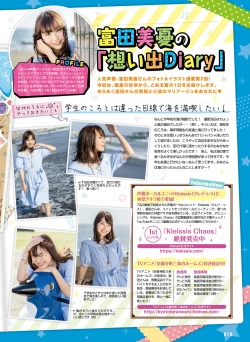 Page 75 of Dengeki Moeoh 2018-10