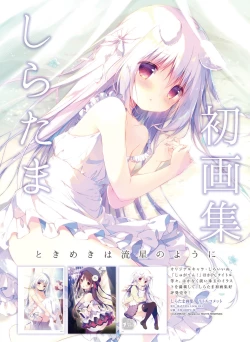 Page 77 of Dengeki Moeoh 2018-10