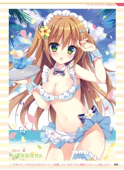 Page 7 of Dengeki Moeoh 2018-10