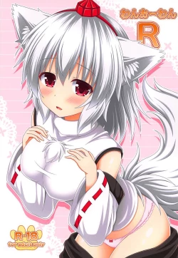 Page 1 of Wan O Wan R