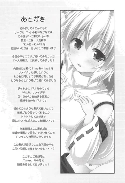 Page 21 of Wan O Wan R