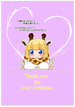 Page 16 of Undou Shiyou ne Kirin-chan