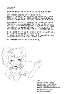 Page 21 of Schrödinger no Tsuki - Schrödinger's Moon River