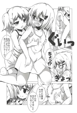 Page 4 of Encouragement of... "What"?