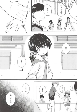 Page 2 of Kimi wa Ore no Rumia