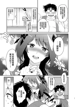 Page 16 of Otokonoko Sakka ga Genkou Gasshuku o Kaisai Shitara!