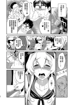 Page 27 of Otokonoko Sakka ga Genkou Gasshuku o Kaisai Shitara!