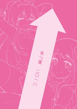 Page 30 of Otokonoko Sakka ga Genkou Gasshuku o Kaisai Shitara!